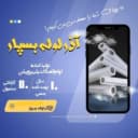 لوله سفیدو اتصالات آذر لوله بسپار در تبریز